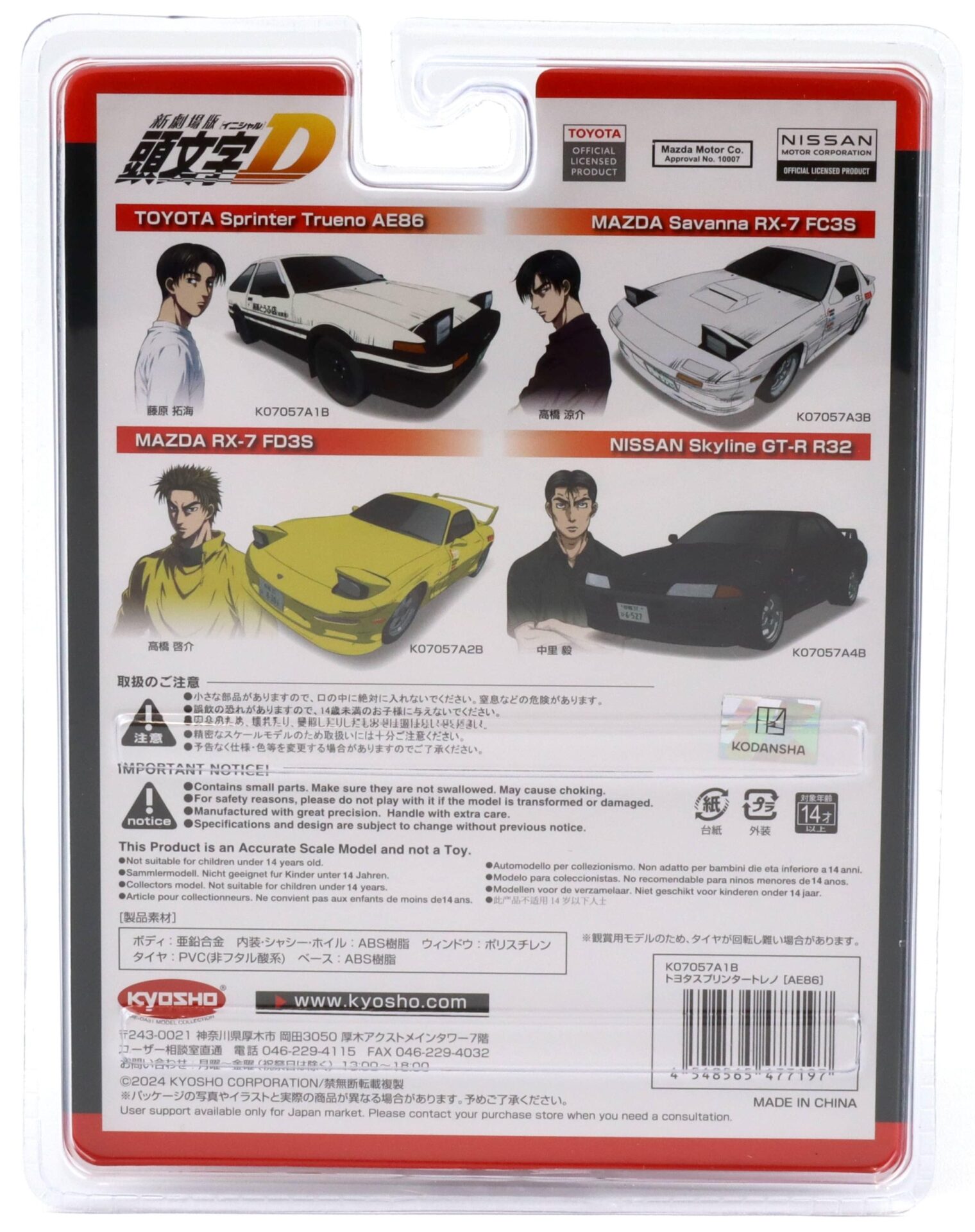 1:64 Kyosho Toyota Sprinter Trueno AE86 Coupe white Initial D 1995