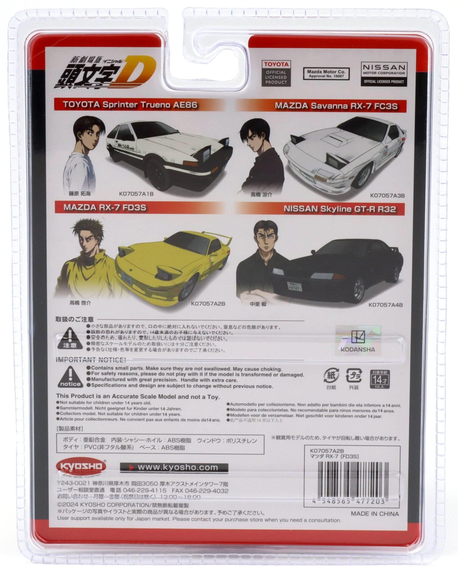 1:64 Kyosho Mazda RX-7 FD3S yellow Initial D 1995