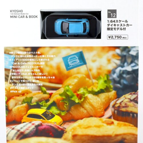 1:64 Kyosho Fiat Nuova 500 blue 2007 + Book K07058LB