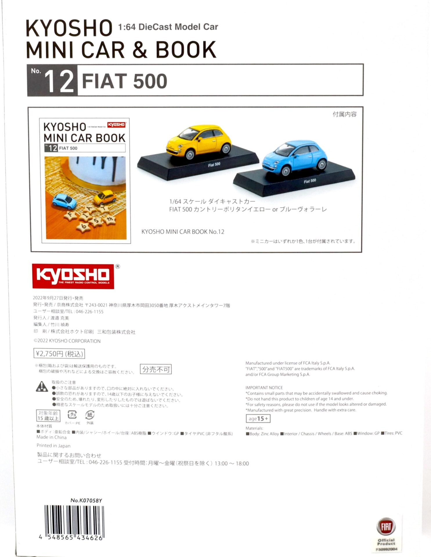 1:64 Kyosho Fiat Nuova 500 yellow 2007 + Book K07058Y