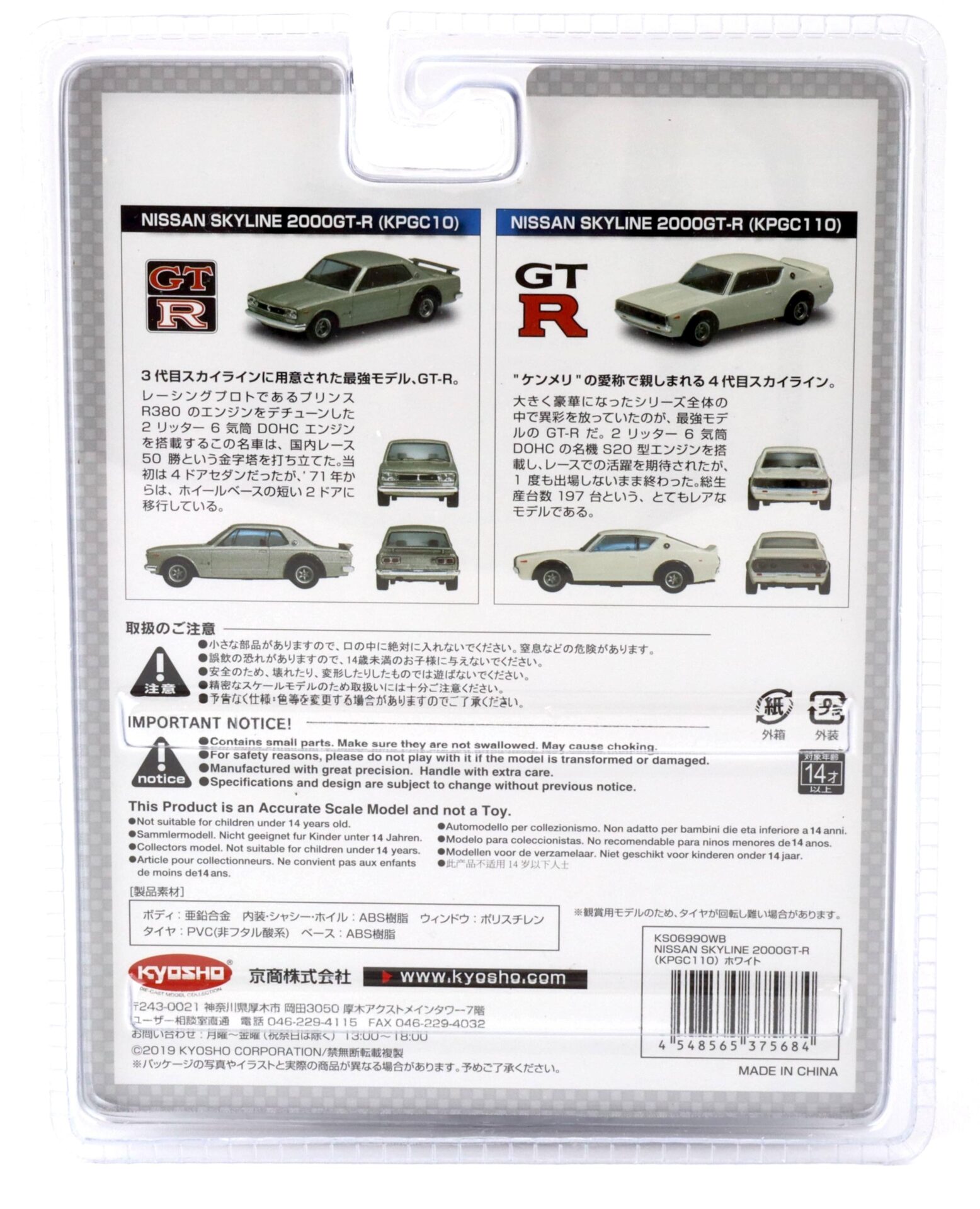 1:64 Kyosho Nissan Skyline 2000 GT-R (KPGC110) GTR 50th Anniversary white KS06990WB