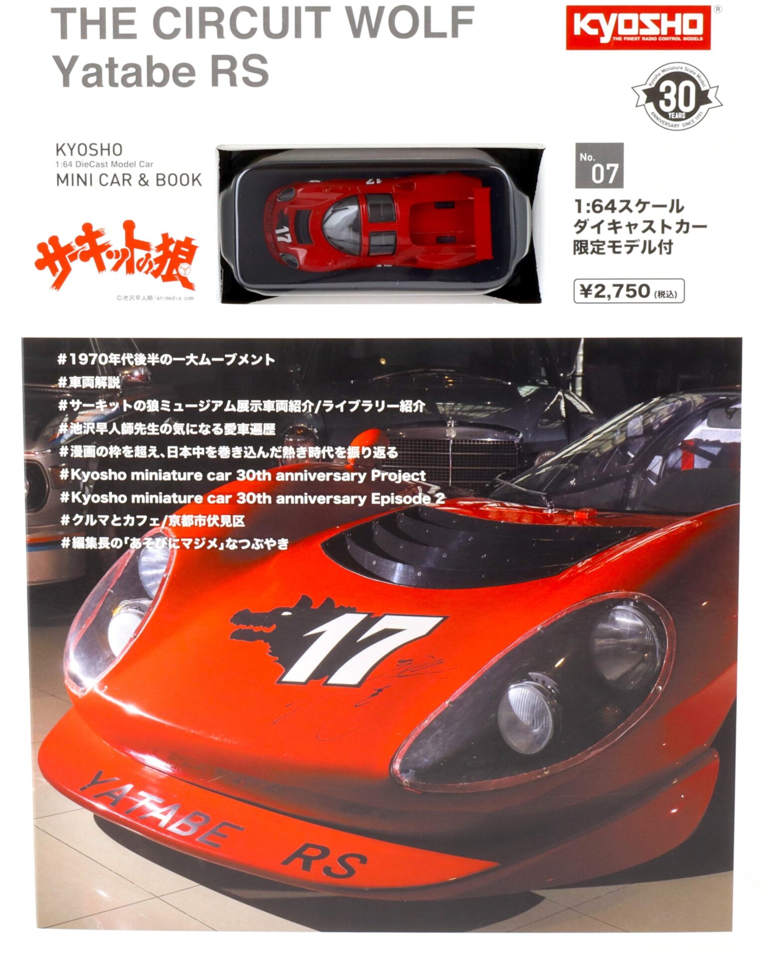 1:64 Kyosho Ferrari Dino 206 #17 Racing 1967 Yatabe RS The Circuit Wolf + Book