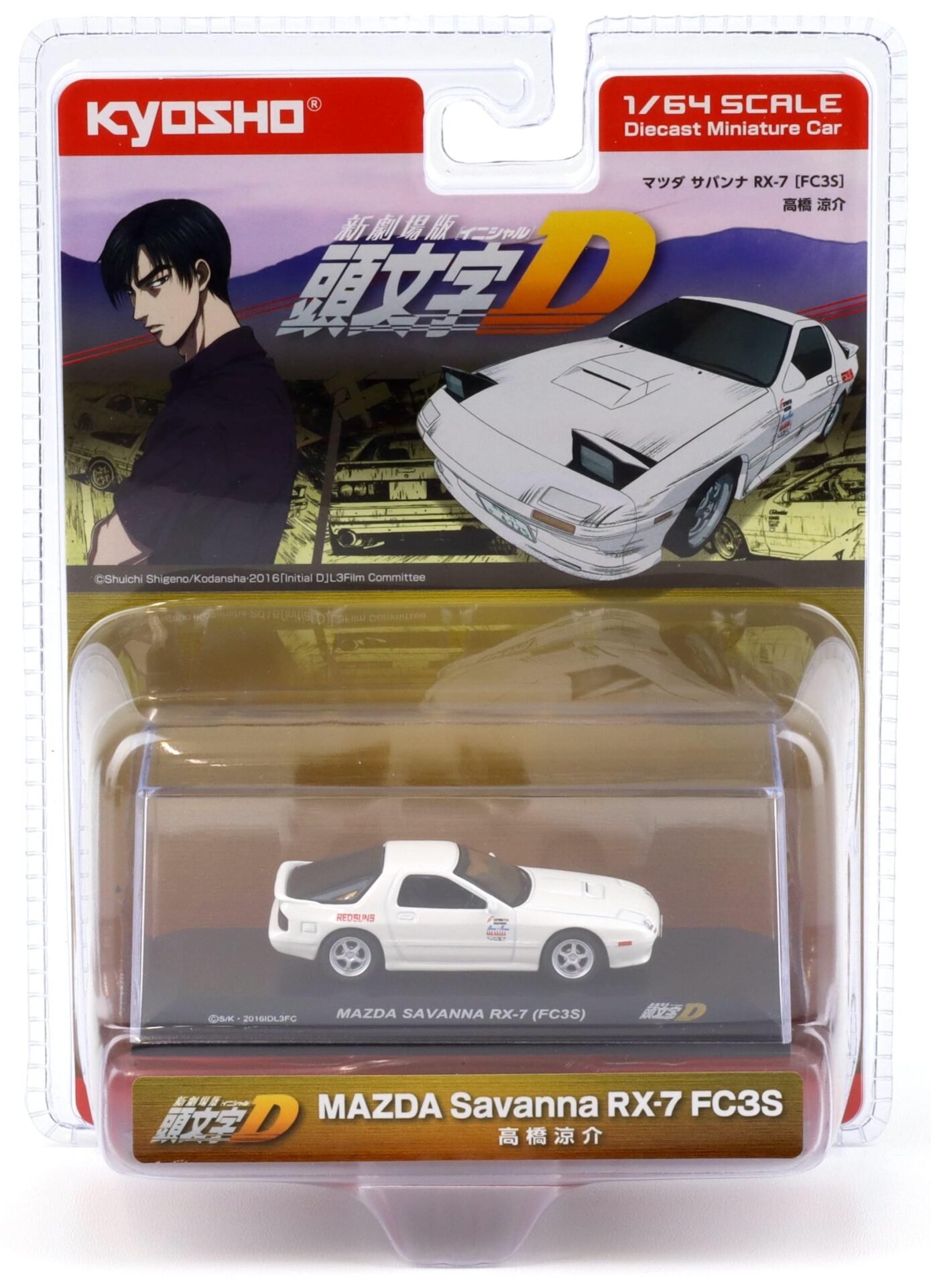 ID 103436 orig.jpg 1:64 Kyosho Mazda Savanna RX-7 FC3S white Initial D 1995